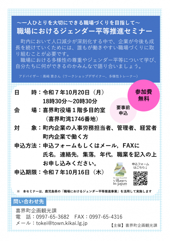 企業セミナーチラシ