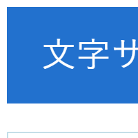 2倍に拡大する