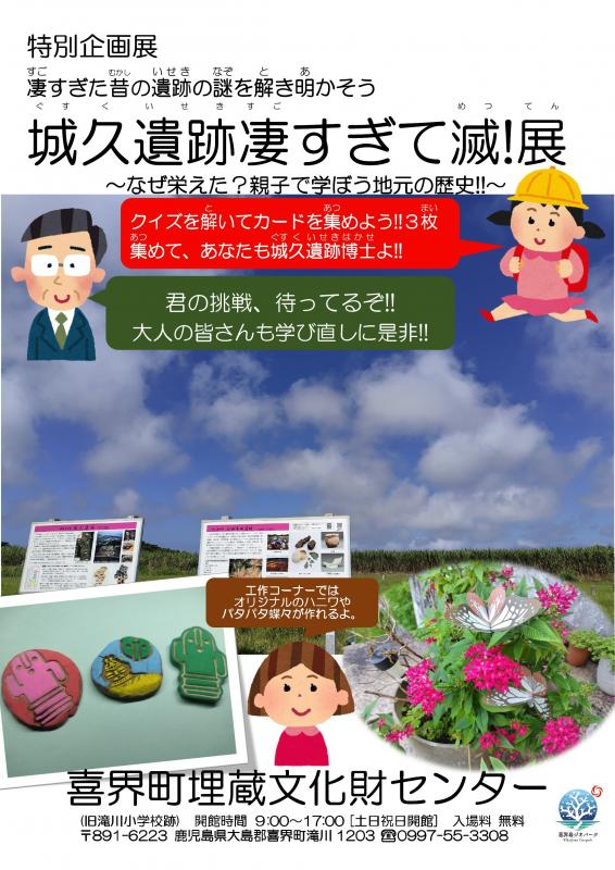 城久遺跡凄すぎて滅！展